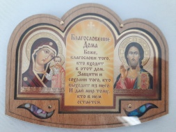 Icoană „Binecuvântarea casei” din sticlă organică, pereche, Bizanț