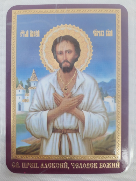 Icoană laminată Sfântul Cuvios Alexie Omul lui Dumnezeu