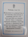 Icoană laminată Sfântul Alexie, omul lui Dumnezeu (P. R.)
