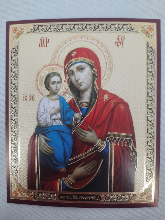 Icoana Maicii Domnului „Triherusa”