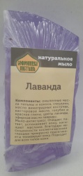 Săpun natural „Lavandă”