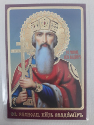 Icoană laminată Sfântul Cuvios Întocmai cu Apostolii Prinț Vladimir