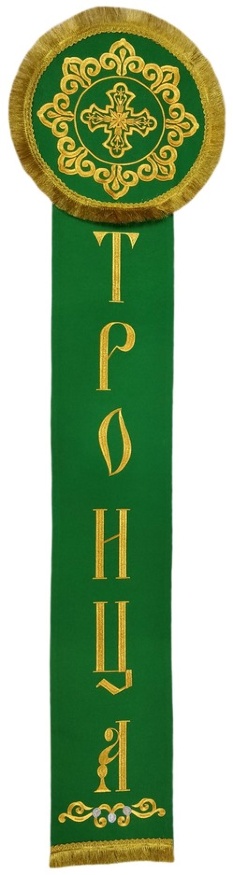 Panglică Treimii 120×20 (pereche)