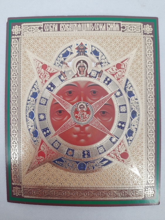 Icoana Maicii Domnului „Ochiul Atotvăzător”