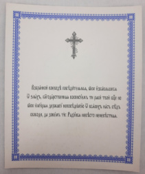 Icoana Laudă Preasfintei Născătoare de Dumnezeu