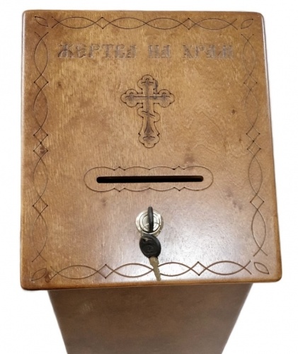 Jertfă pentru biserică 24×24cm (înălțime 95-82cm)