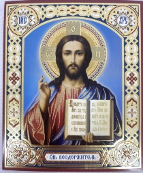 Icoana Mântuitorului (B. F.)