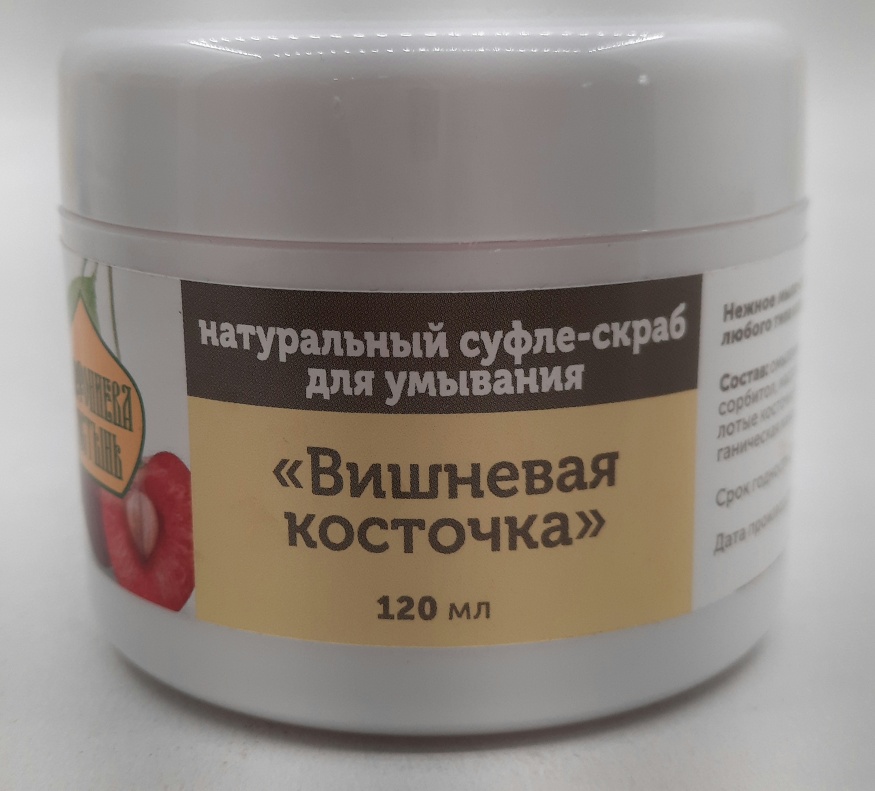 Sufleu-scrub natural pentru spălare "Sâmbure de cireș".