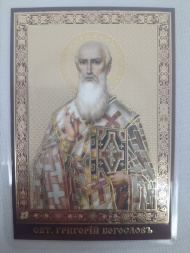 Icoană laminată Sfântul Grigorie Teologul