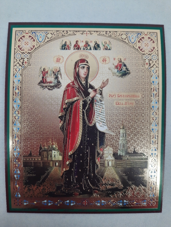 Icoana Maicii Domnului „Bogoliubiva”