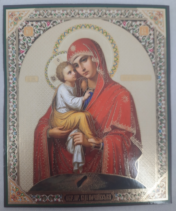 Icoana Maicii Domnului „Poceaev”