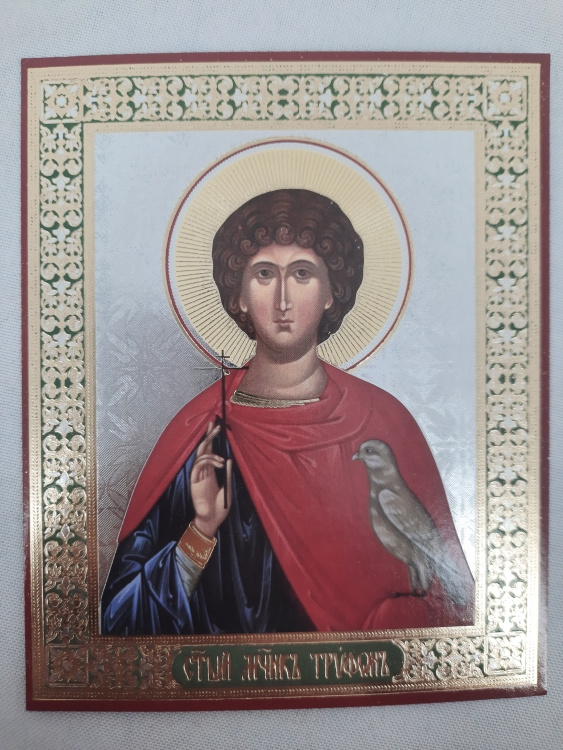 Icoană Sfântului Mucenic Trifon