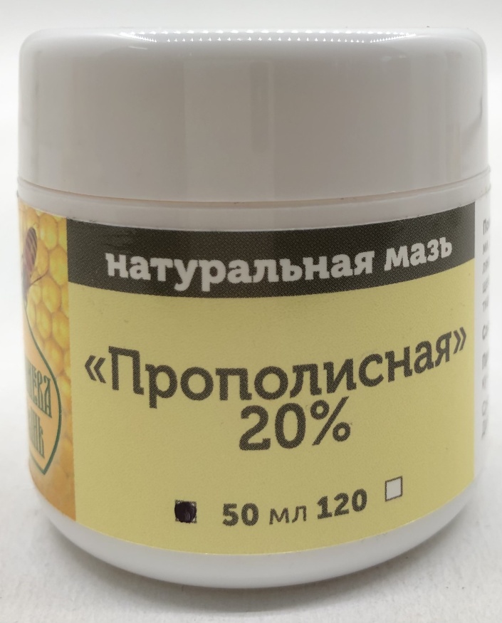 Unguent natural „cu propolis”, 20%, volum 50 ml