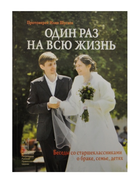 O dată pentru toată viața (design vechi)