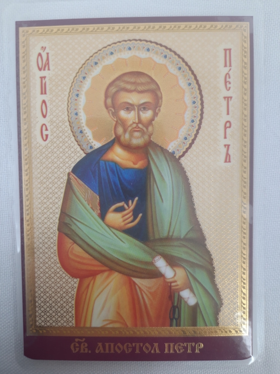Icoană laminată Sfântul Apostol Petru (Z. F)