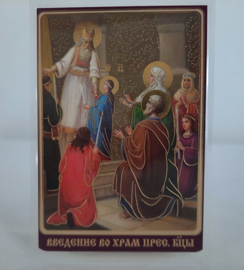 Icoană laminată a Maicii Domnului „Intrarea în Biserică”