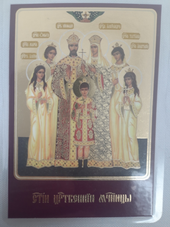 Icoană laminată cu Sfinții Martiri Țari