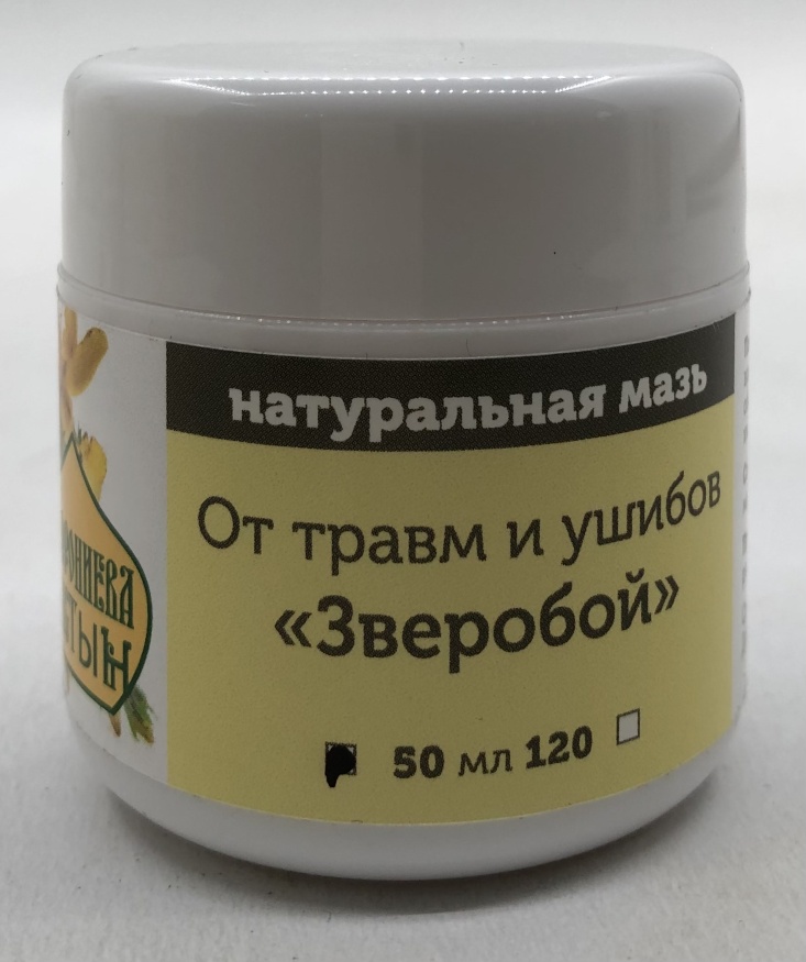 Mască naturală pentru răni și lovituri "Sunătoare". Volum: 50 ml.