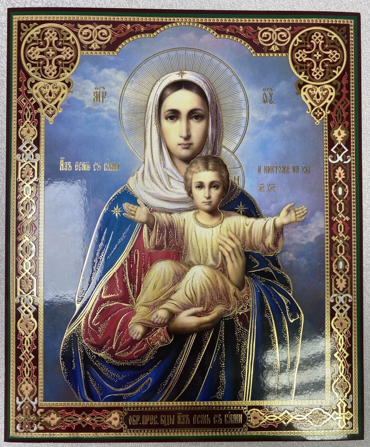 Icoana Maicii Domnului „Eu sunt cu voi și nimeni împotriva voastră” 24x20cm