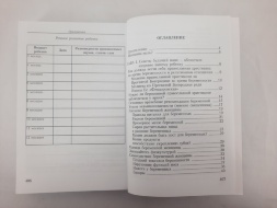 Enciclopedia practică a mamei ortodoxe tinere (copertă groasă)