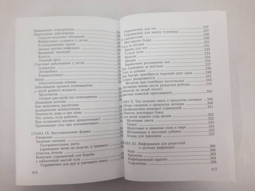 Enciclopedia practică a mamei ortodoxe tinere (copertă groasă)