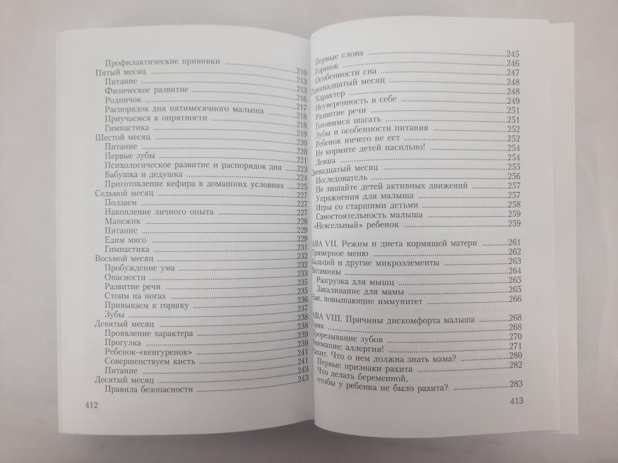 Enciclopedia practică a mamei ortodoxe tinere (copertă groasă)