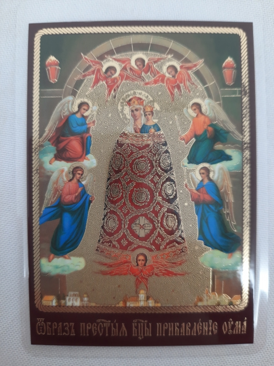 Icoană laminată a Maicii Domnului „Sporirea Minţii”