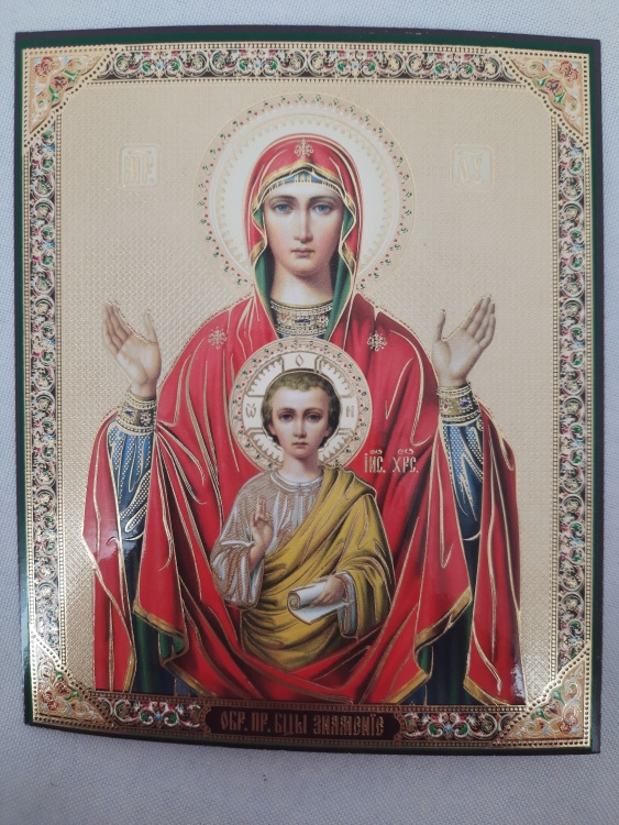 Icoana Maicii Domnului „Semnul”