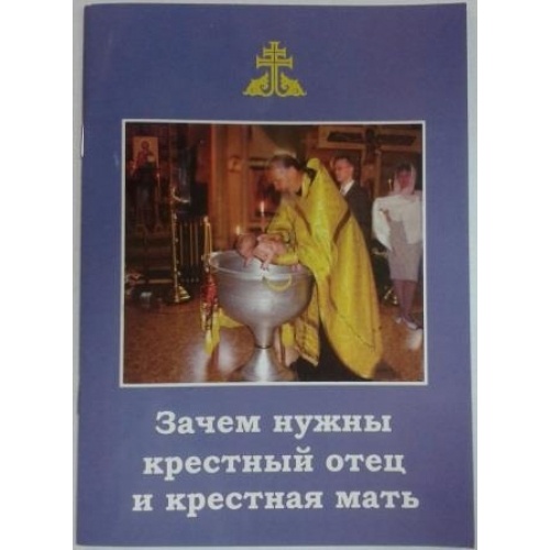 DE CE SUNT NECESARI NAȘUL ȘI NAȘA 7929