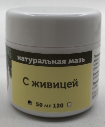 Unguent natural cu rășină. Volum: 50 ml