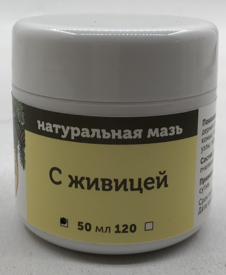 Unguent natural cu rășină. Volum: 50 ml