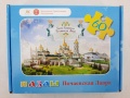 Puzzle pentru copii „Lavra Poceaev”