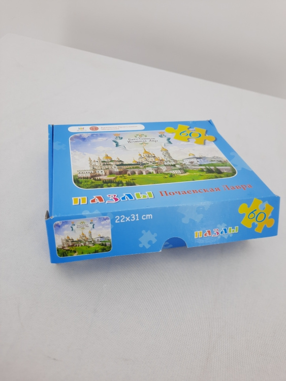 Puzzle pentru copii „Lavra Poceaev”