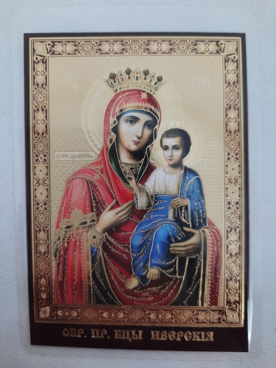 Icoană laminată a Maicii Domnului „Portărița”