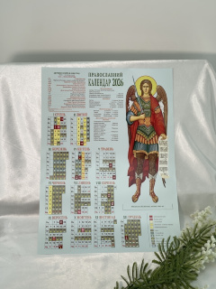 Calendar poster, anul 2026