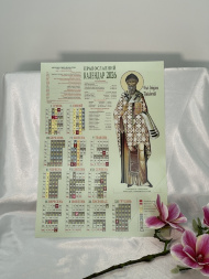 Calendar poster, anul 2026