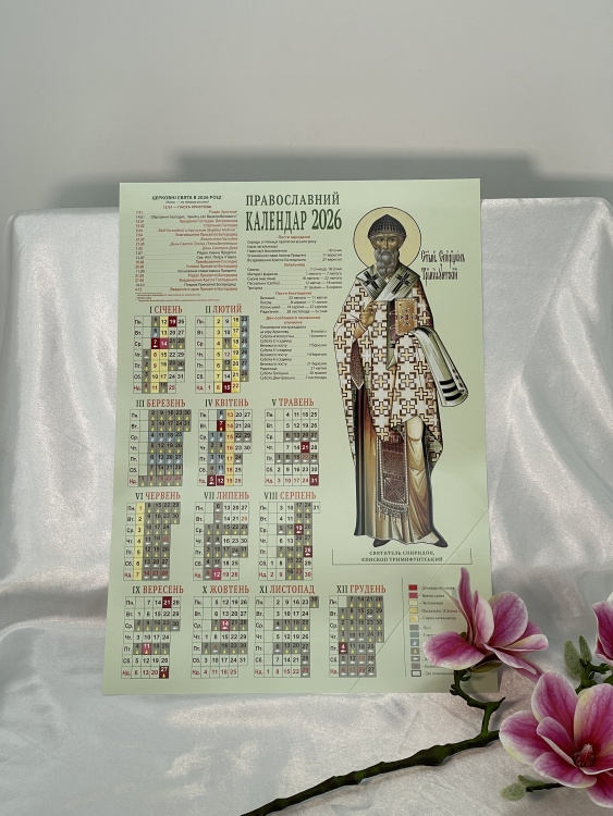 Calendar poster, anul 2026