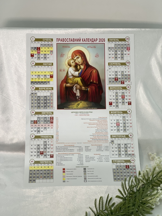 Calendar poster, anul 2026