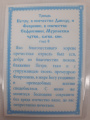 Icoană laminată a sfântului binecredincios cneaz Petru și Fevronia (B. F.)