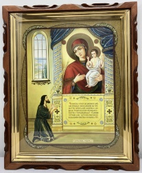 Icoana Maicii Domnului „Bucurie Neprevăzută” 44x54