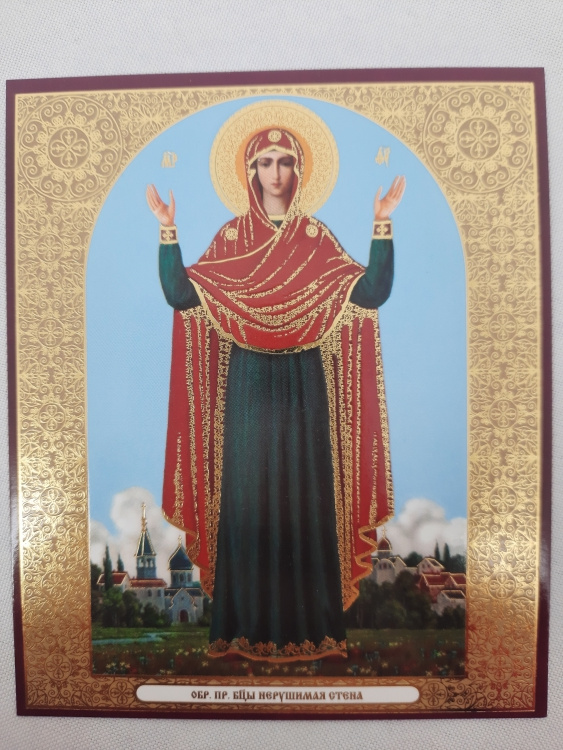 Icoană a Maicii Domnului „Zid Neclintit”