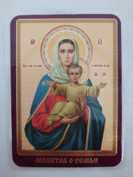 Icoană laminată a Maicii Domnului „Eu sunt cu voi” cu rugăciune pentru familie