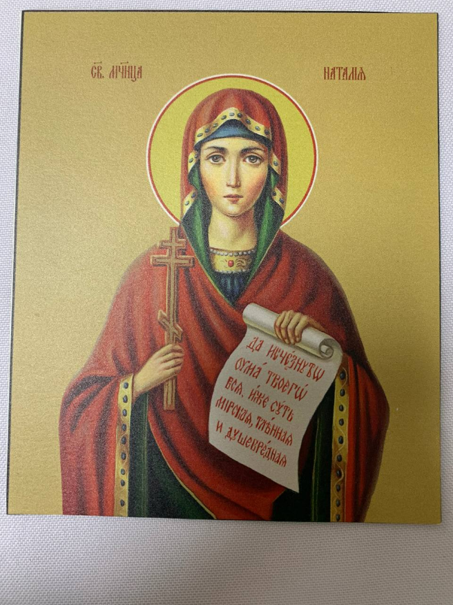 Icoană a Sfintei Mucenițe Natalia