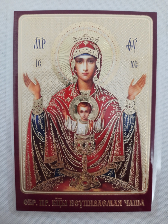 Icoana laminată a Maicii Domnului „Potirul Nesecat”