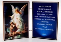 Triptic Îngerul Păzitor cu copii