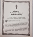 Icoană a Sfântului Cuvios Ioan din Kronstadt