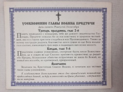 Icoana Tăierii Capului Sfântului Ioan Înaintemergătorul