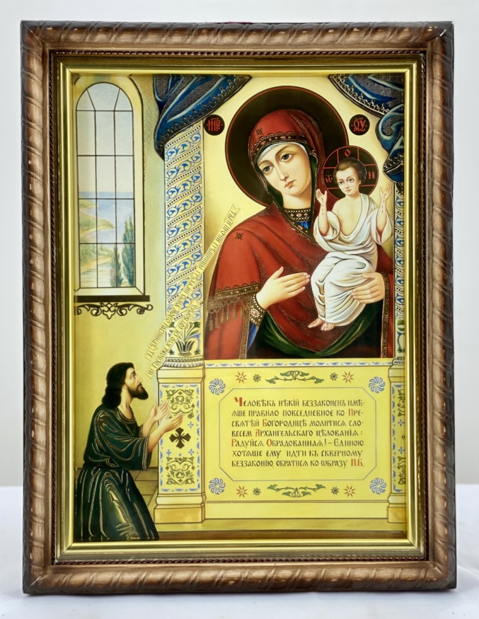 Icoana Maicii Domnului „Bucurie Neașteptată” 32x42