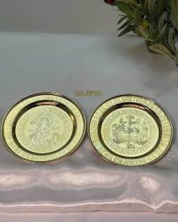 Farfurie pentru potir 16cm, aurită