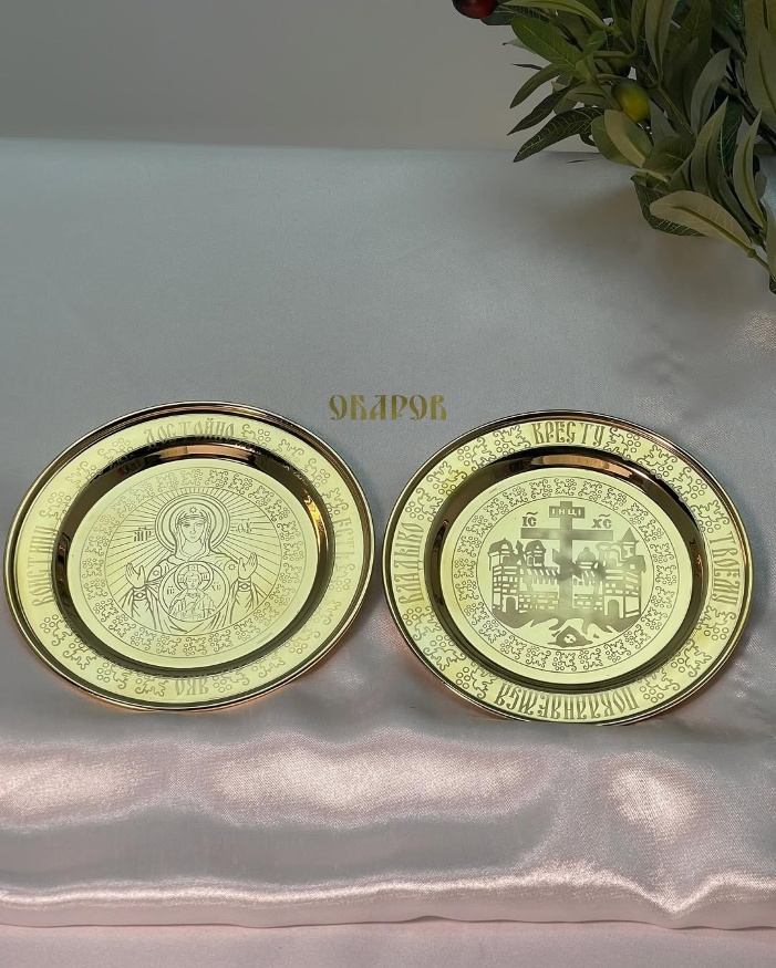 Farfurie pentru potir 16cm, aurită